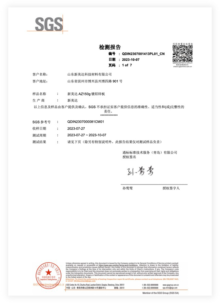 金沙城js9线路检测中心(中国)9999js金沙老品牌有限公司