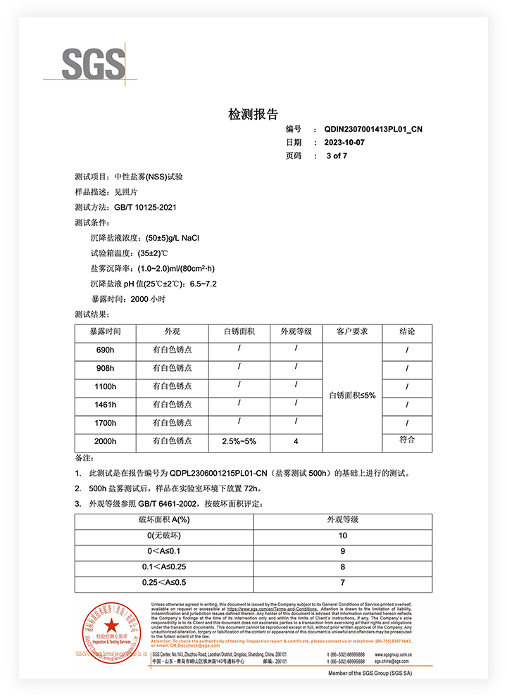 金沙城js9线路检测中心(中国)9999js金沙老品牌有限公司